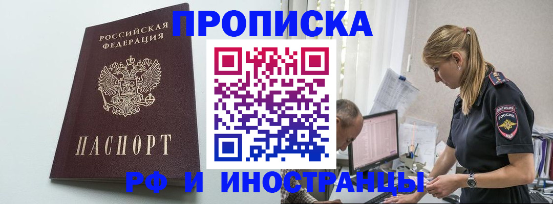 временная регистрация в квартире в Карабулаке