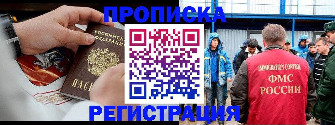 временная регистрация в Карабулаке