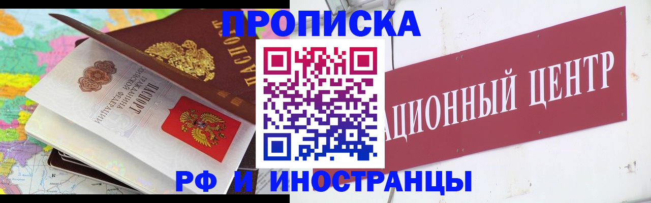 прописка для кредита в Карабулаке